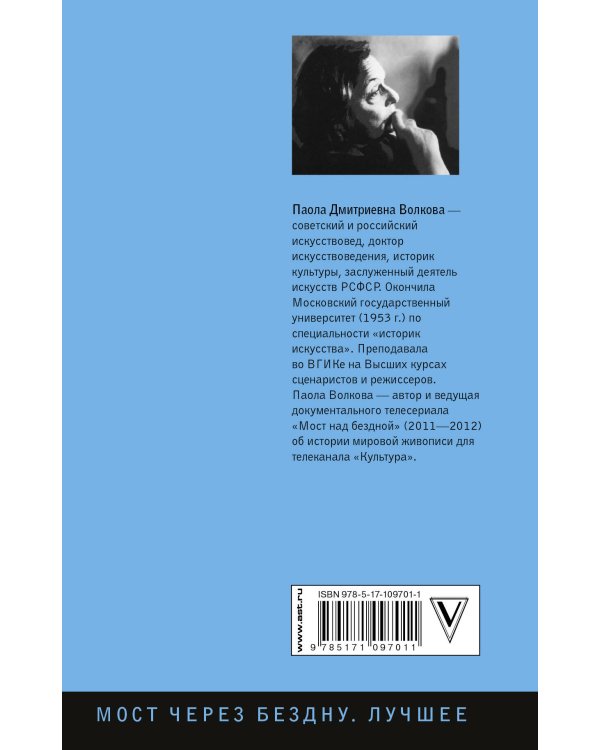 В пространстве христианской культуры