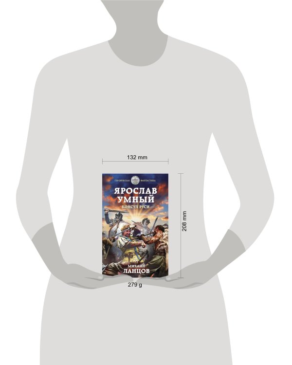 Ярослав Умный. Консул Руси