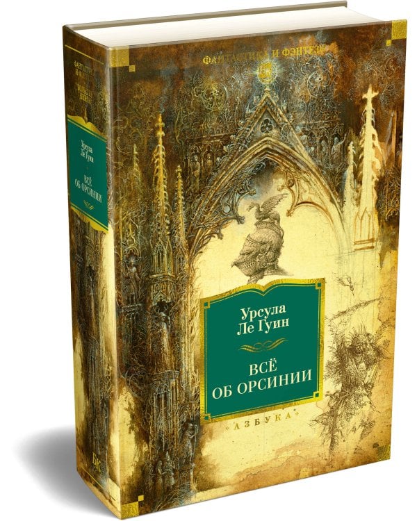 Всё об Орсинии