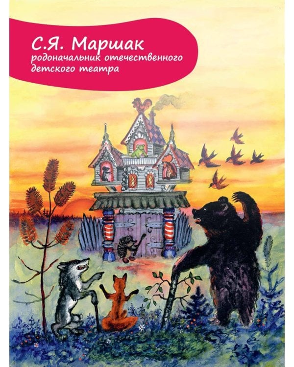 Кошкин дом. Рис. Васнецова Ю.