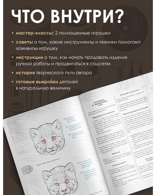 Реалистичные подвижные игрушки своими руками