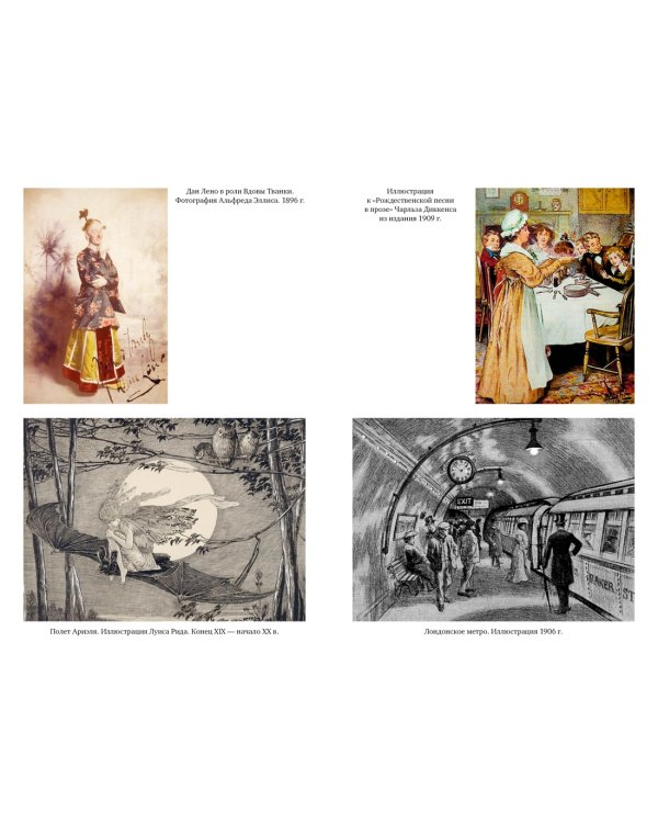 Как быть англичанином. 100 фактов для чек-листа истинного знатока Британии