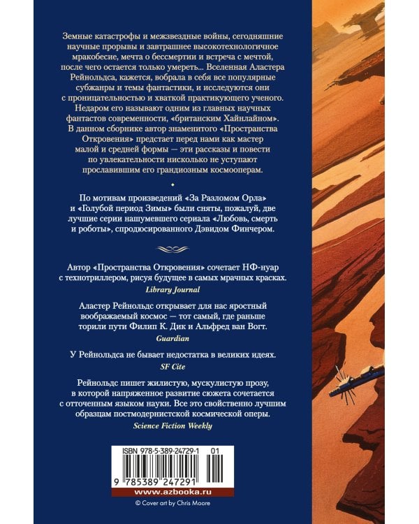 Медленные пули