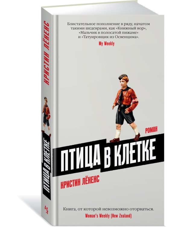 Птица в клетке
