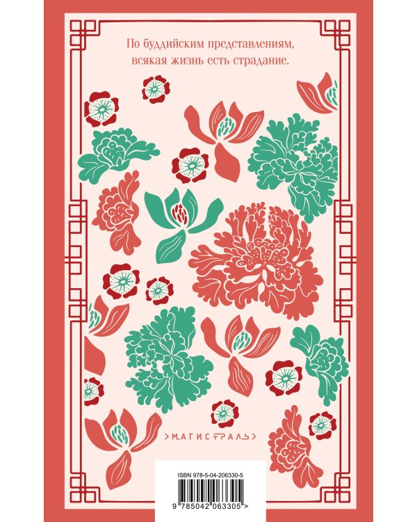 Цветы в зеркале