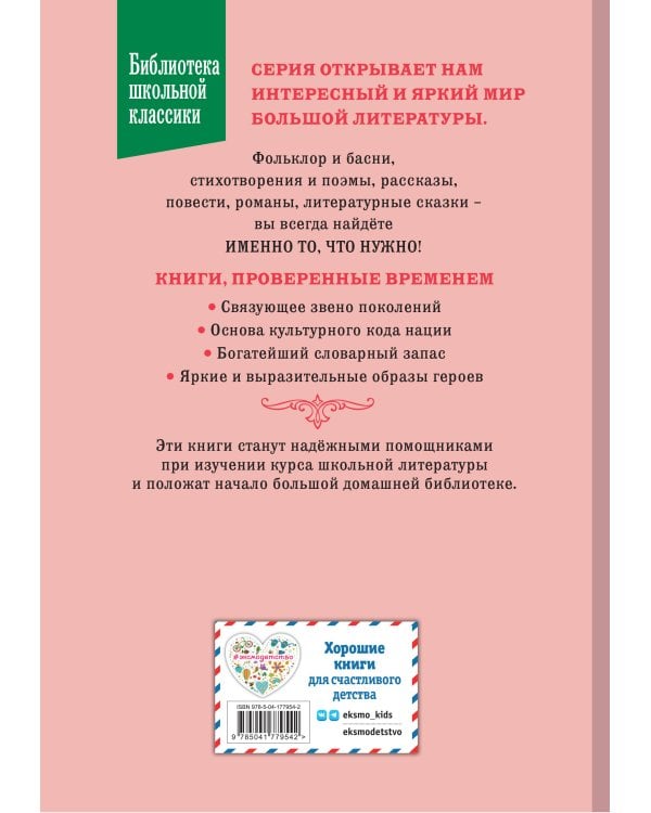 Поллианна (ил. Е. Запесочной)