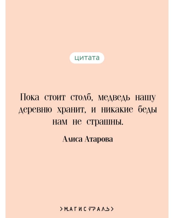 Медвежий брод