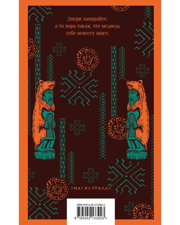 Медвежий брод