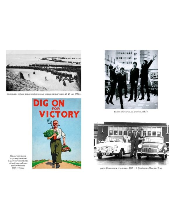 Как быть англичанином. 100 фактов для чек-листа истинного знатока Британии