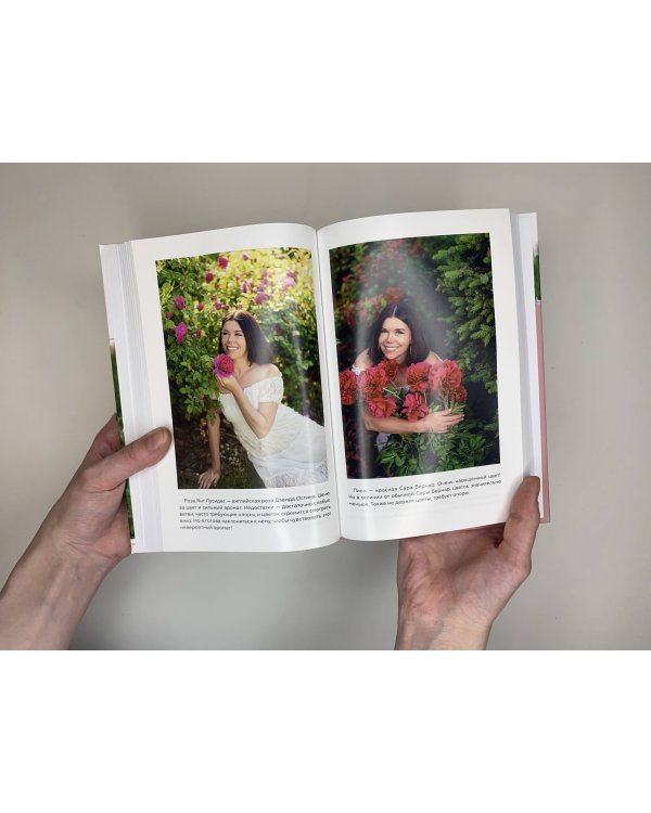 Энциклопедия цветовода