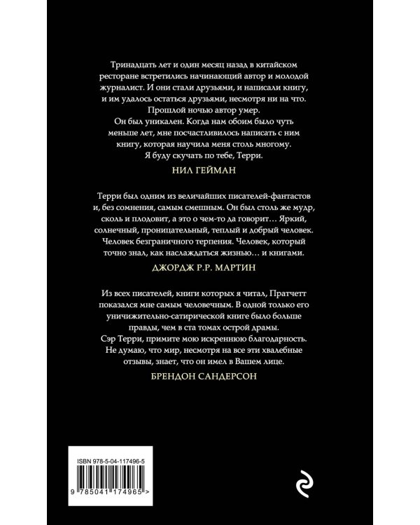 К оружию! К оружию!