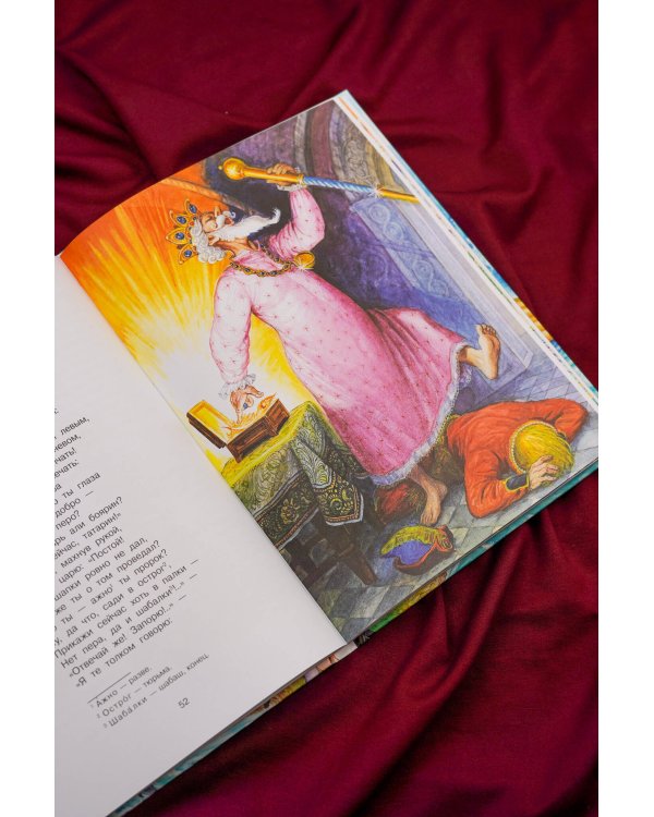 Конёк-Горбунок. Рис. И. Цыганкова