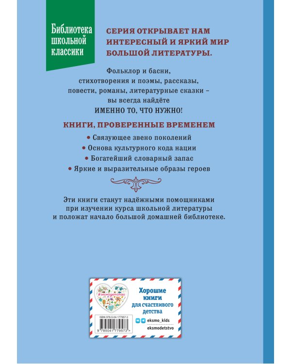 Приключения Гекльберри Финна (ил. В. Гальдяева)