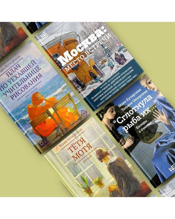 Плач по уехавшей учительнице рисования