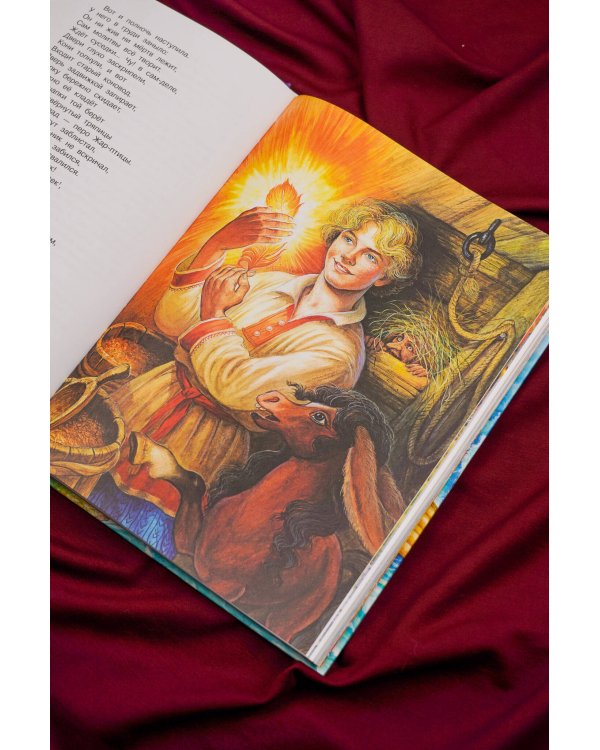 Конёк-Горбунок. Рис. И. Цыганкова