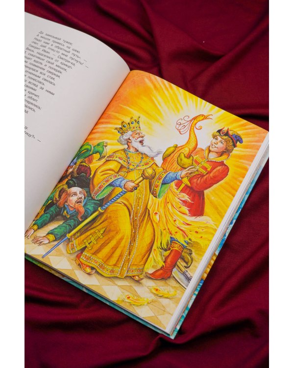 Конёк-Горбунок. Рис. И. Цыганкова