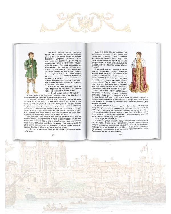 Принц и нищий