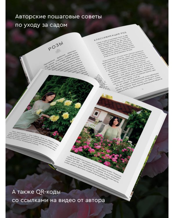 Энциклопедия цветовода