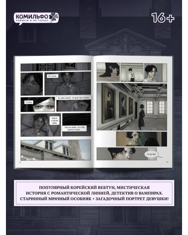 Наваждение. Том 1