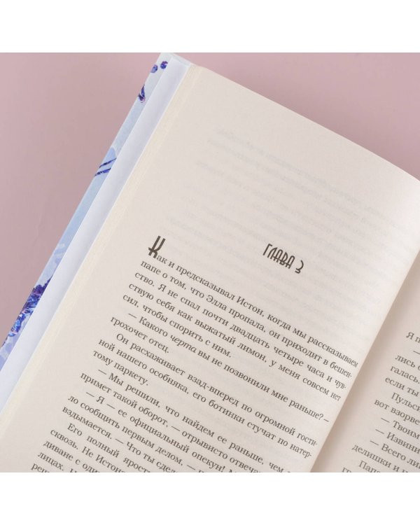 Сломленный принц