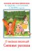 25 весёлых писателей. Смешные рассказы