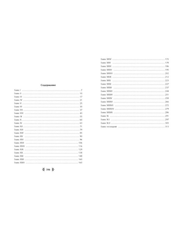 Приключения Гекльберри Финна (ил. В. Гальдяева)