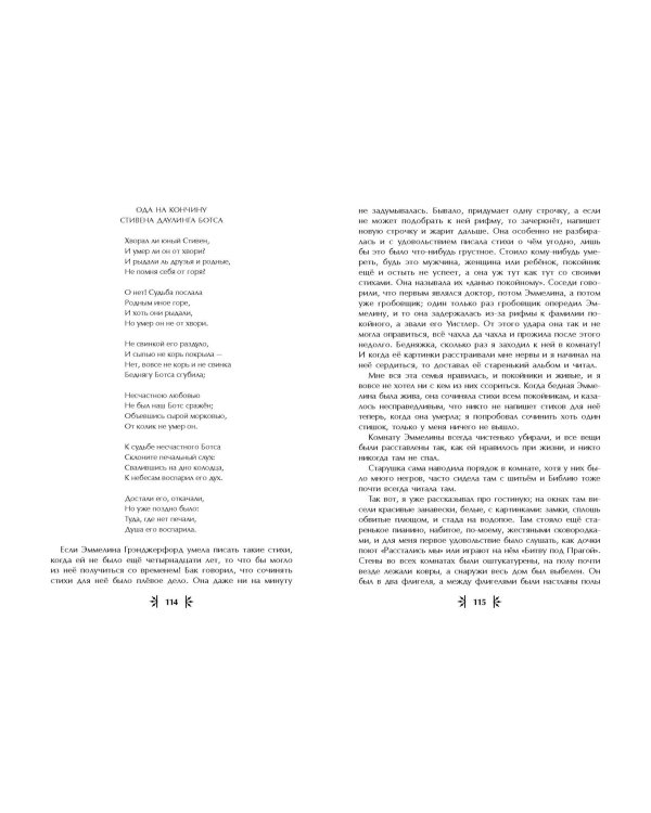 Приключения Гекльберри Финна (ил. В. Гальдяева)