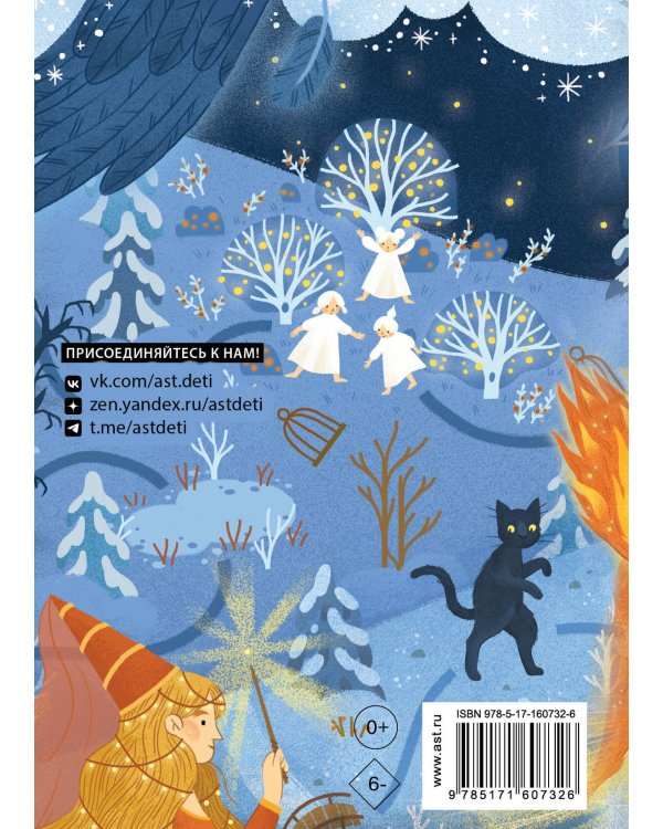 Синяя птица