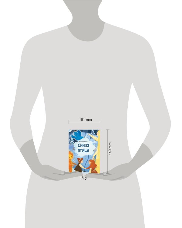 Синяя птица