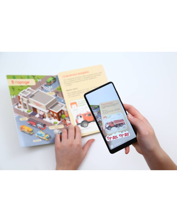 Полезные машины. Говорящие картинки для развития малыша