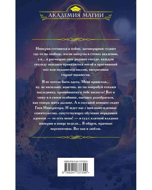 Герои академии Даркстоун