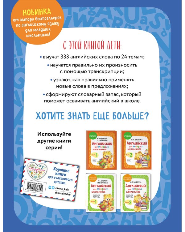 Тематический визуальный англо-русский словарь