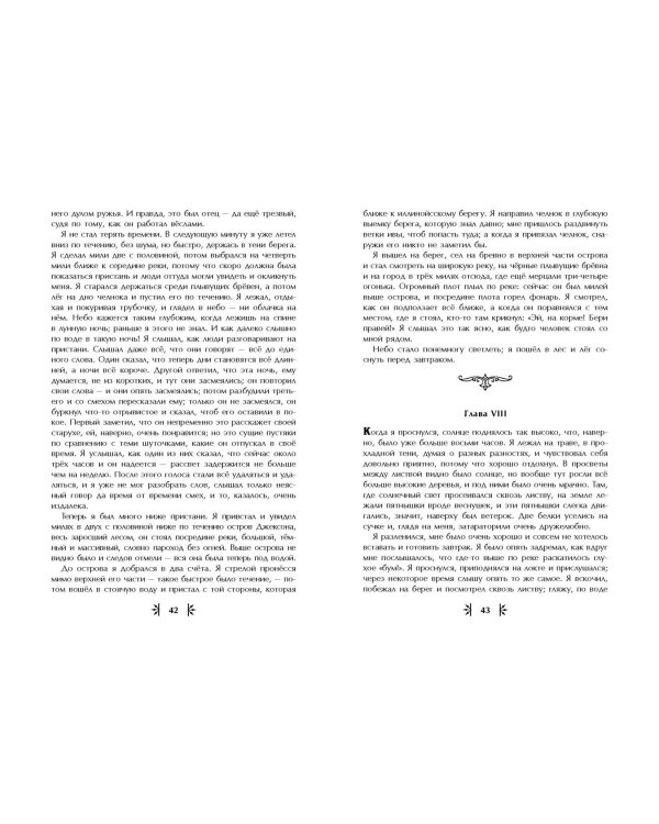 Приключения Гекльберри Финна (ил. В. Гальдяева)