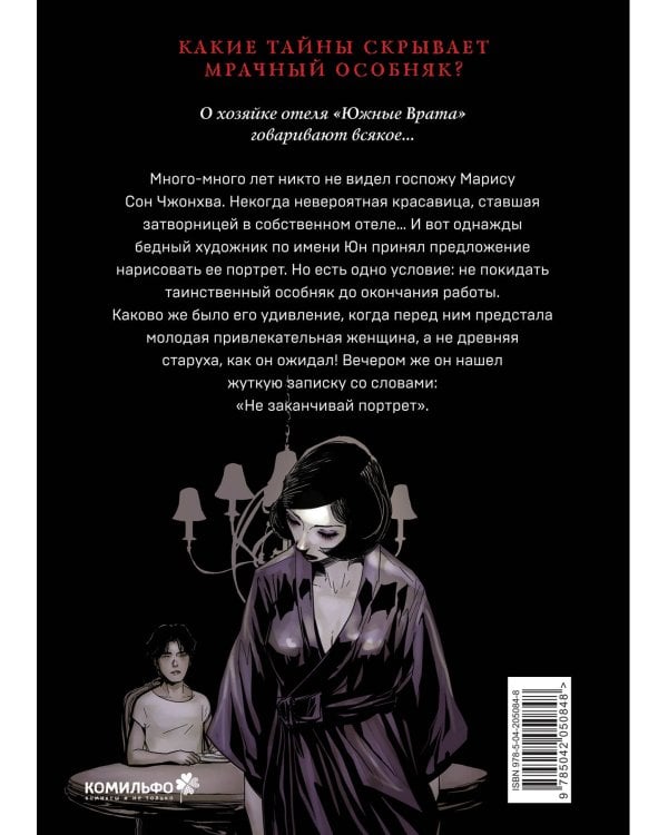 Наваждение. Том 1