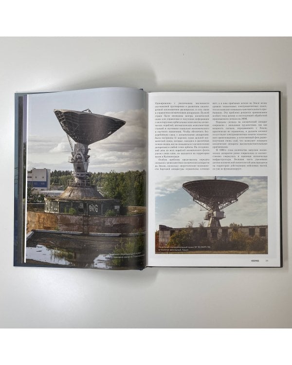 Заброшенные города СССР