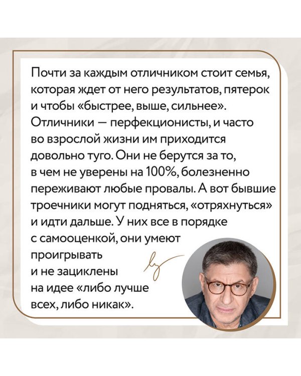 Люблю и понимаю. Как растить детей счастливыми (и не сойти с ума от беспокойства)