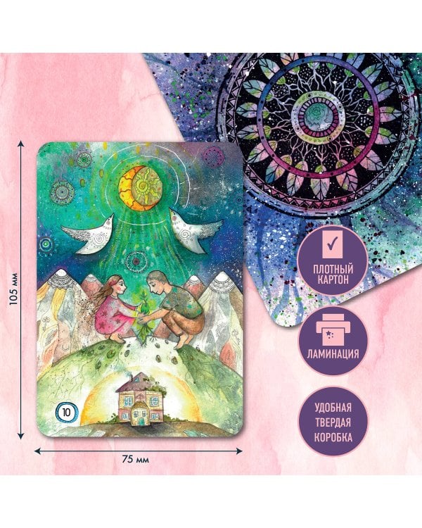 Древо Рода. Метафорические ресурсные карты (69 карт в твердой коробке и руководство для работы с колодой)