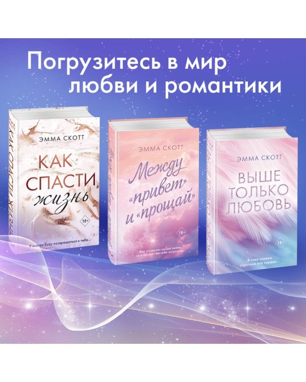 Среди тысячи слов