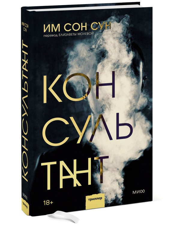 Консультант