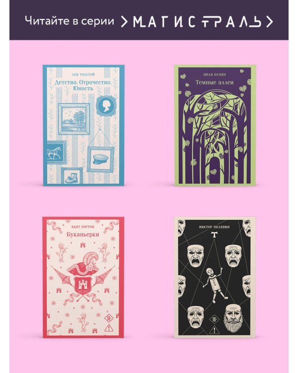 Скорбь Сатаны