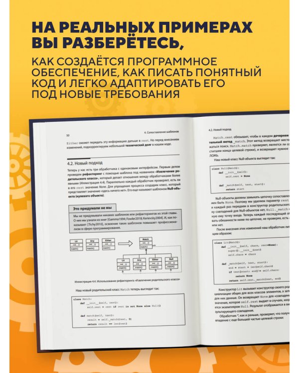 Разработка ПО на примерах с помощью Python