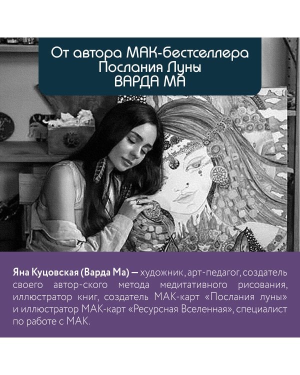 Древо Рода. Метафорические ресурсные карты (69 карт в твердой коробке и руководство для работы с колодой)