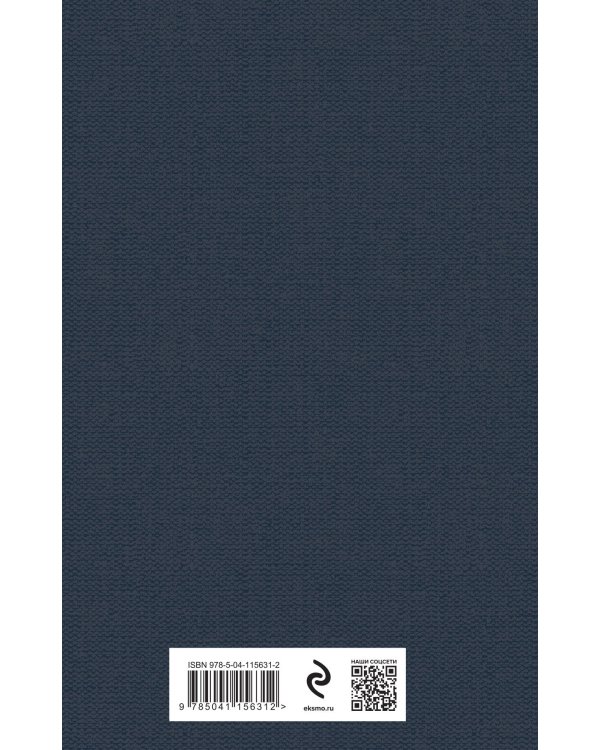 Тихий Дон. Том II