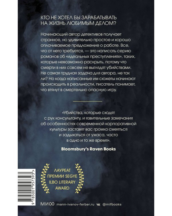 Консультант