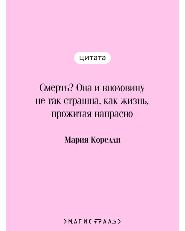 Скорбь Сатаны