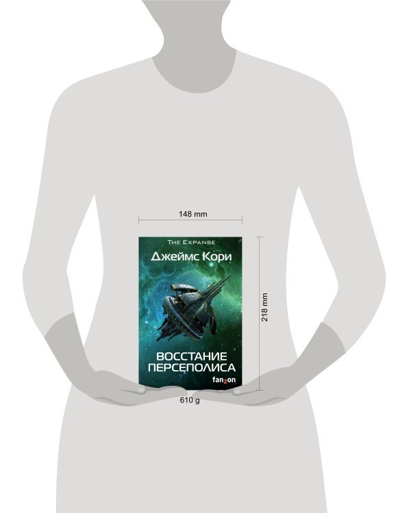 Восстание Персеполиса