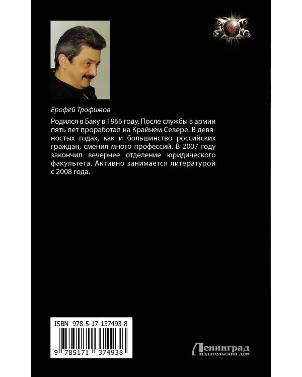 Дикая война