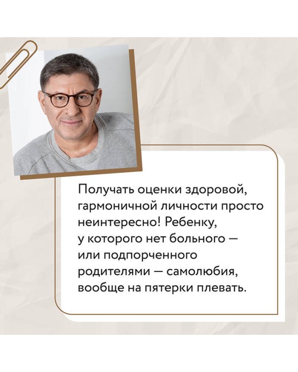 Люблю и понимаю. Как растить детей счастливыми (и не сойти с ума от беспокойства)