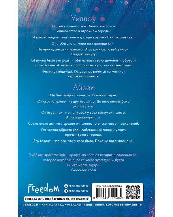 Среди тысячи слов