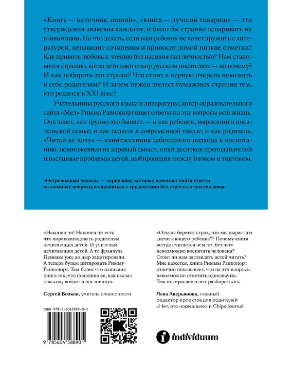 Читай не хочу. Что мешает ребенку полюбить книги